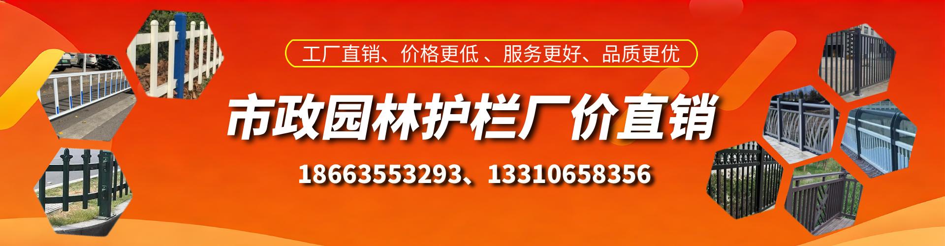 内江市政护栏厂家